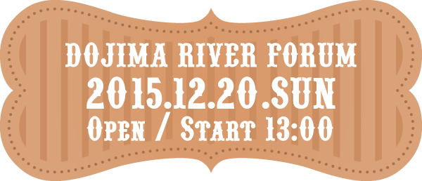 2015.12.20.SUN DOJIMA RIVER FORUM